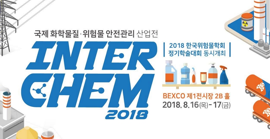 2016 Inter Chem