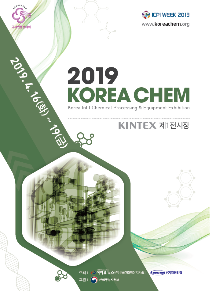 2019 Korea Chem Exhibition